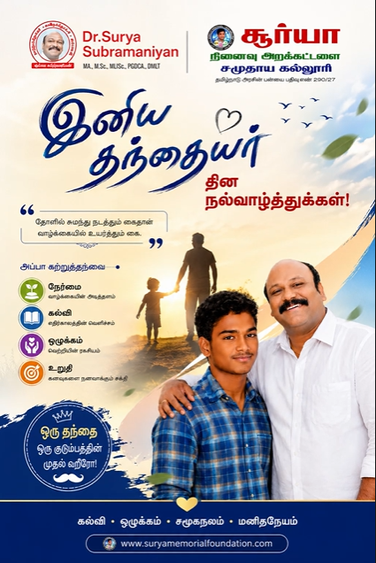 Indian Father’s Day 2026 – Honoring Fathers Who Shape Our Lives | Surya Memorial Foundation