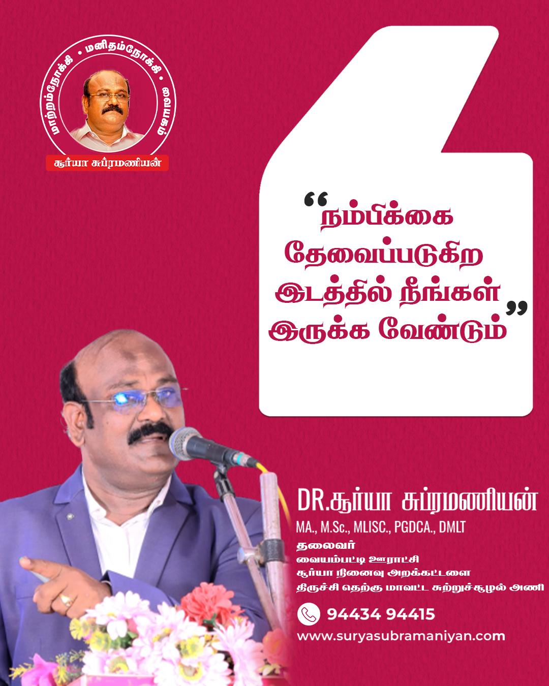 Motivational Quotes - Day 5