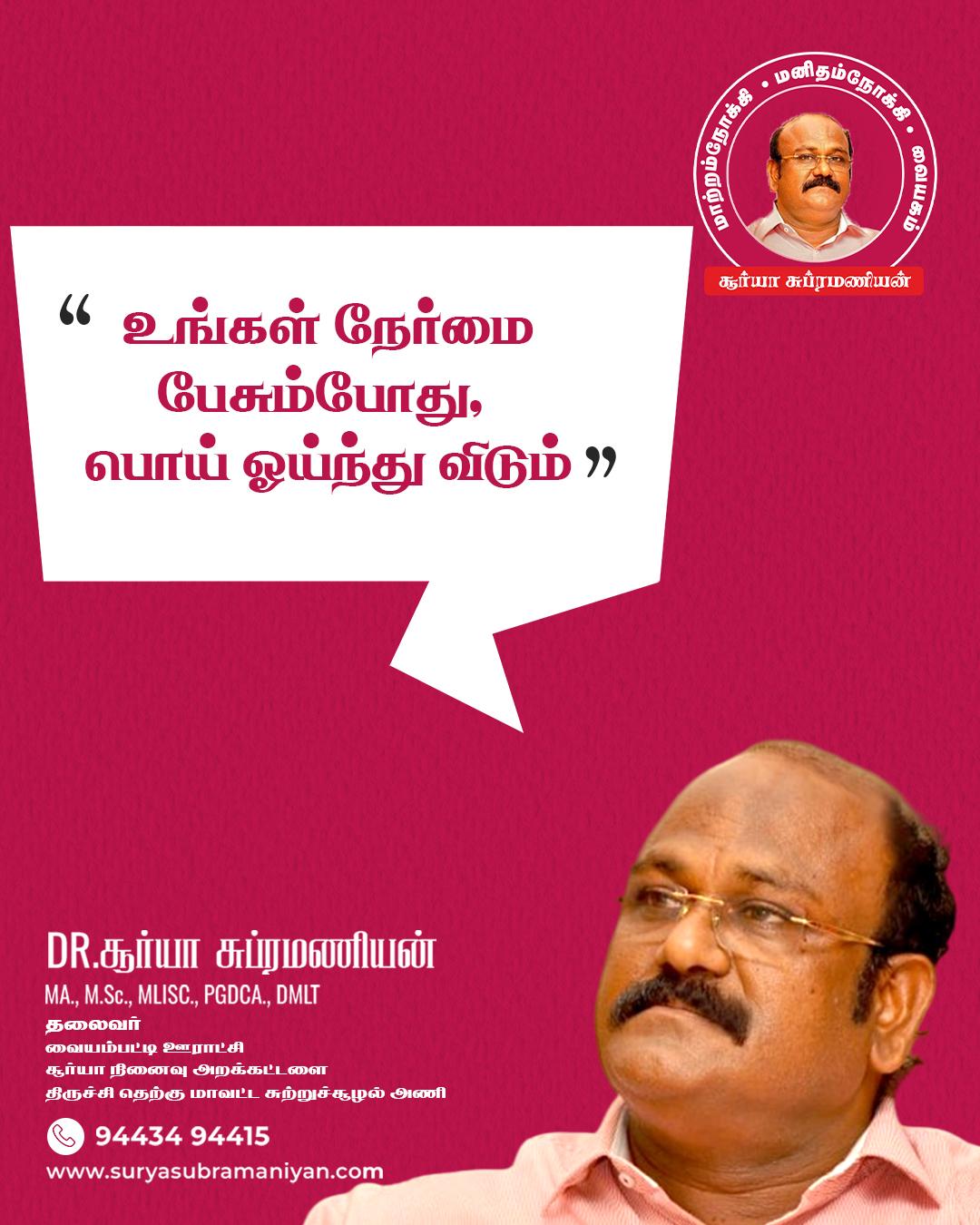 Motivational Quotes - Day 7