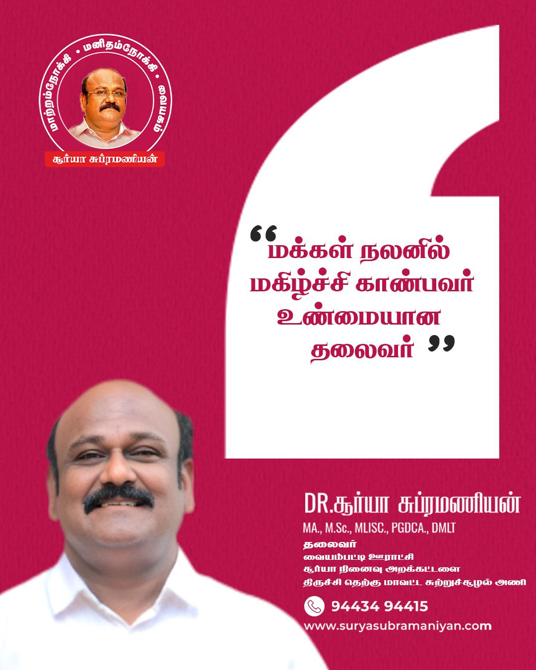 Motivational Quotes - Day 11