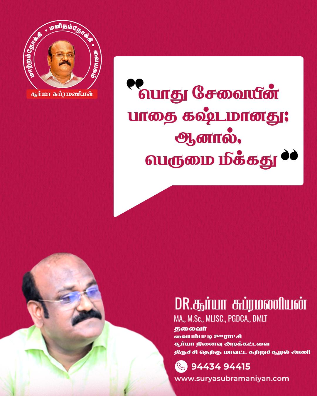 Motivational Quotes - Day 17