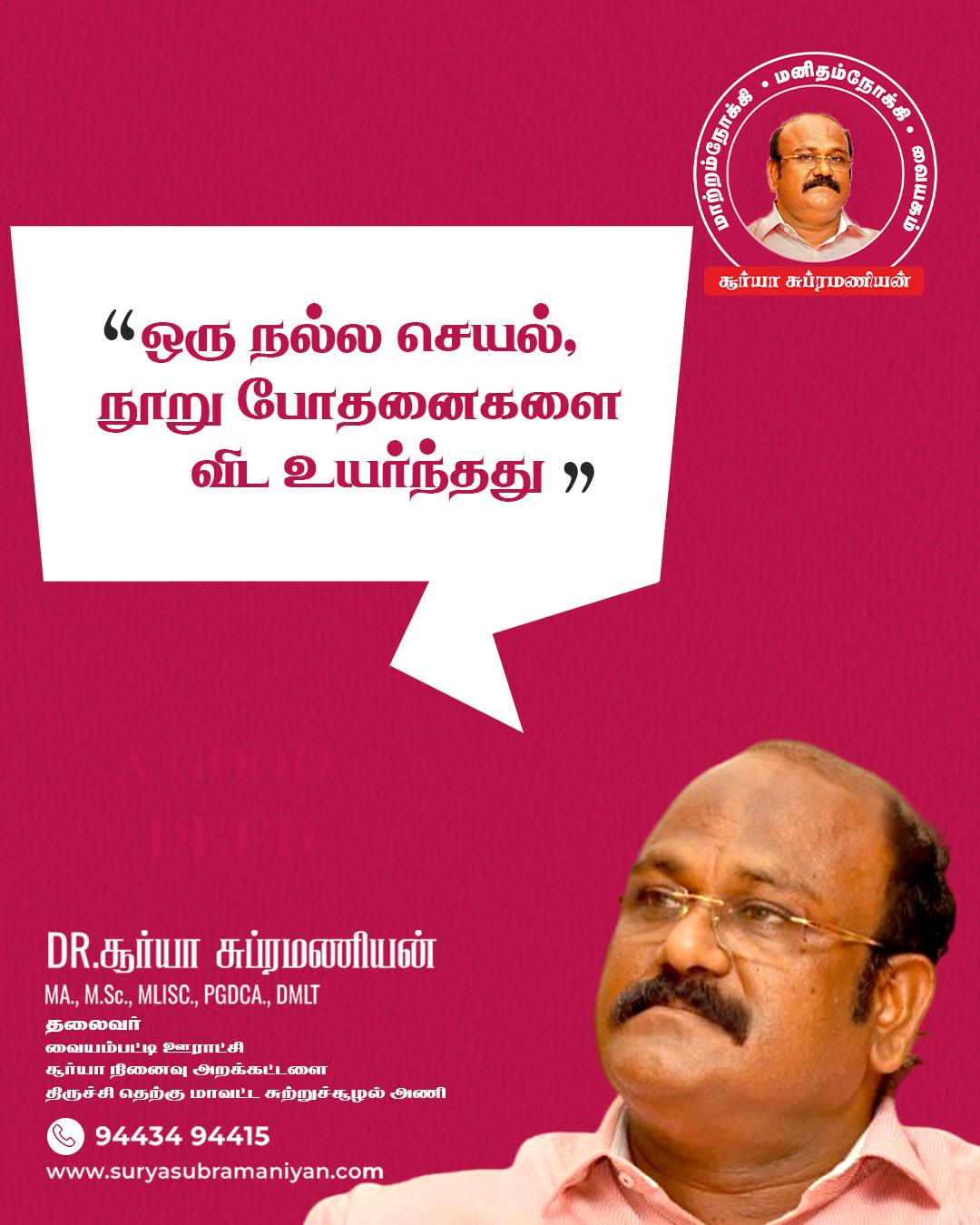 Motivational Quotes - Day 23