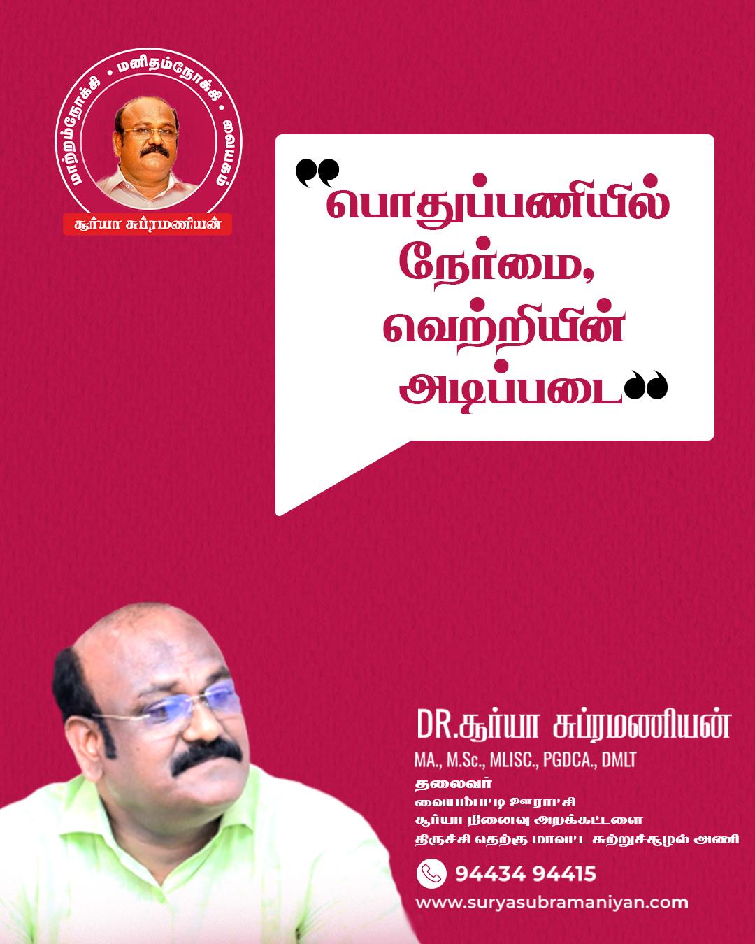 Motivational Quotes - Day 24