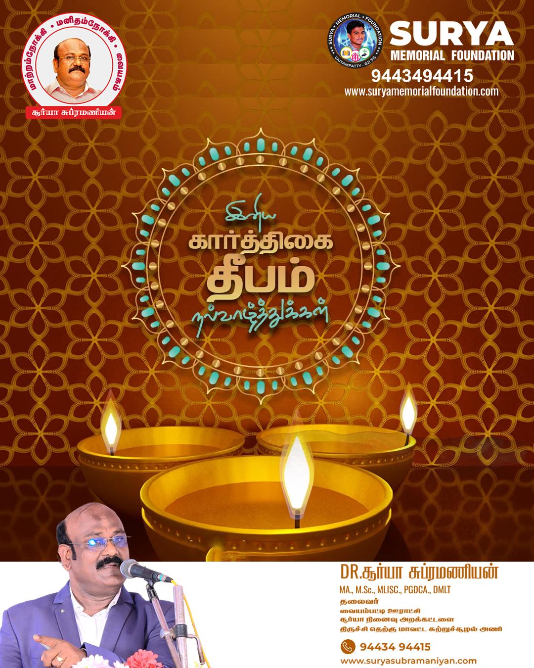 Happy Kaarthikai Depam