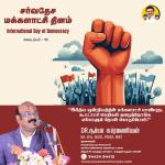 International Day of Democracy