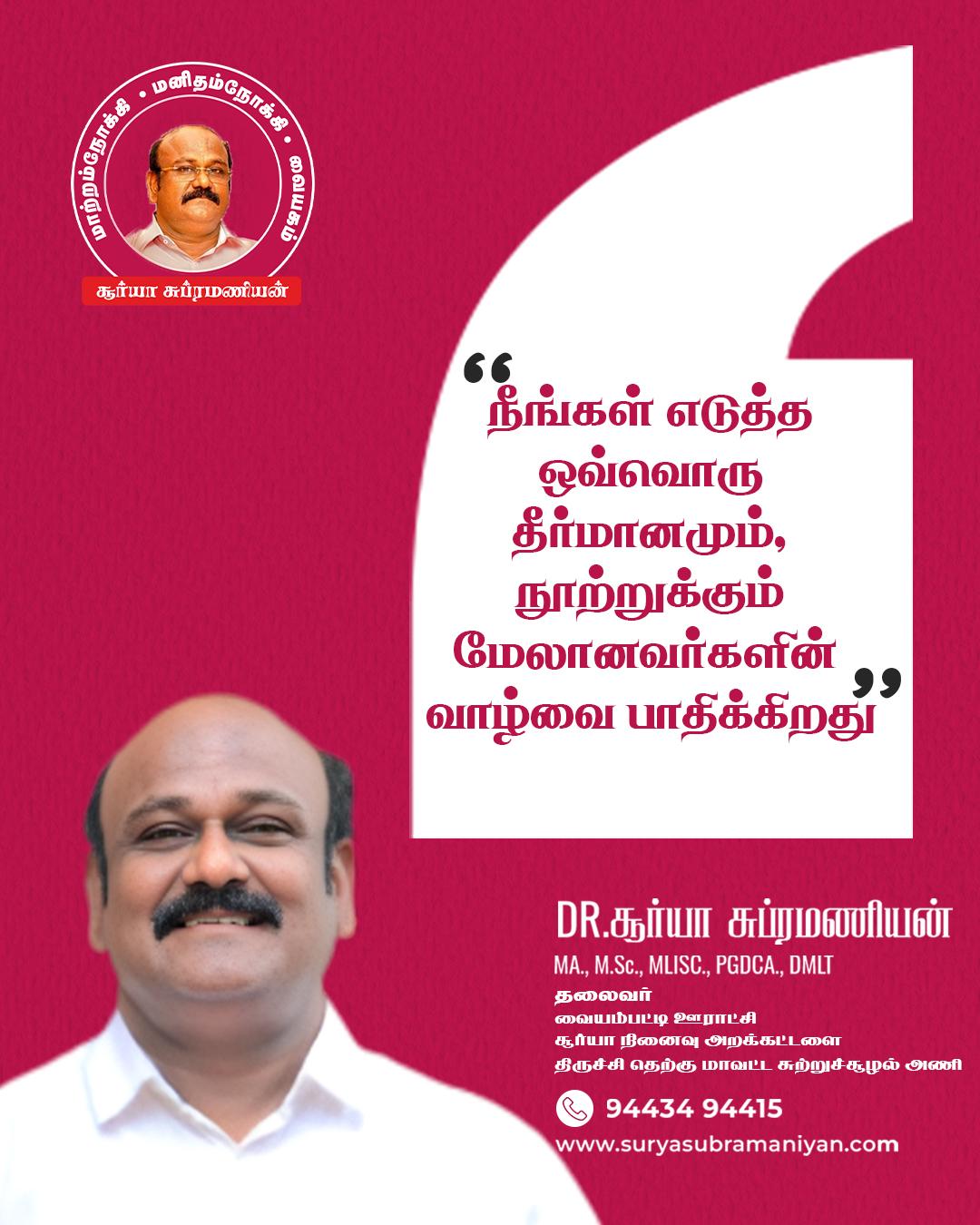 Motivational Quotes - Day 6