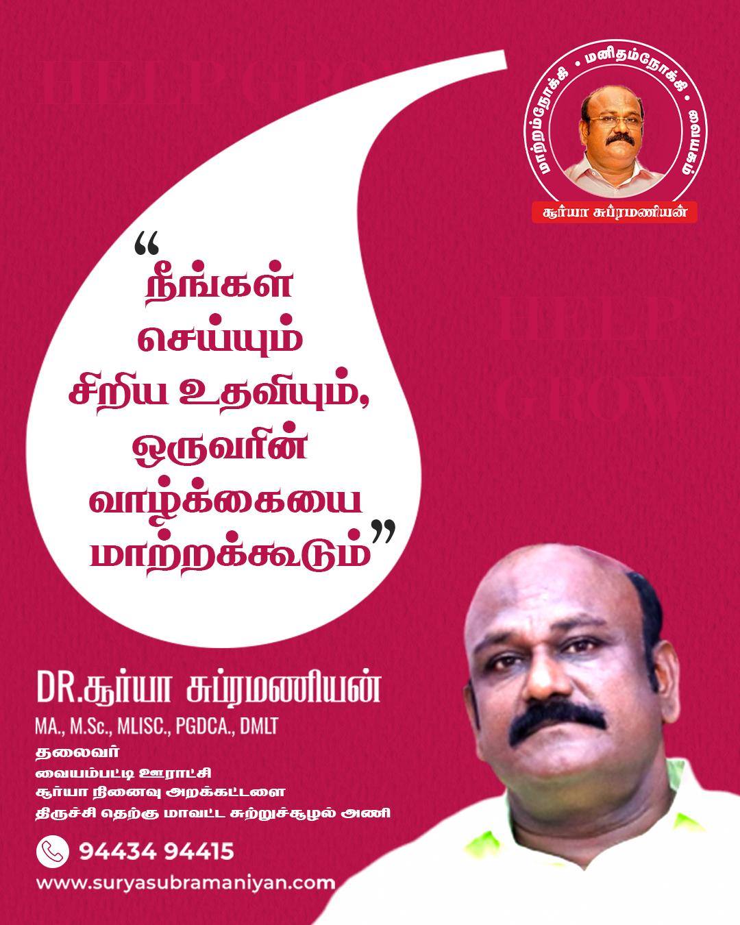 Motivational Quotes - Day 4