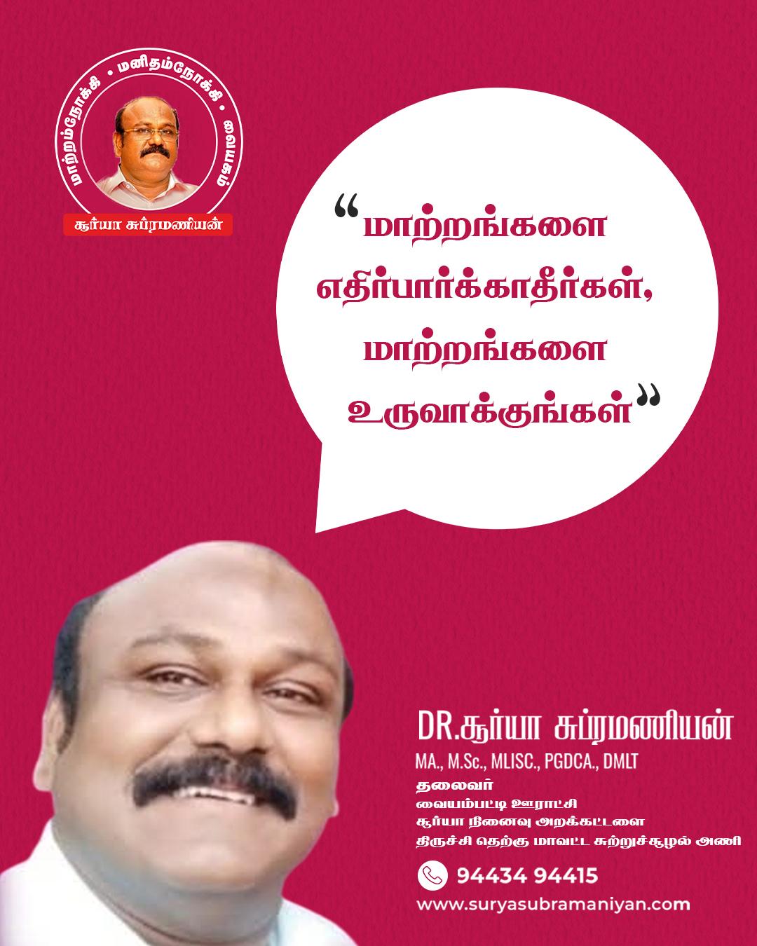 Motivational Quotes - Day 18